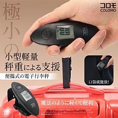 H-❤️日本コロモ-便攜式電子行李秤