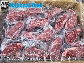 U.S Prime嫩角尖沙朗牛排
