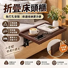 G-竹木免打孔折疊床頭櫃🌿(總倉出)