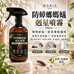 G-🔥MARIA香茅尤加利・居家清新噴霧500ml