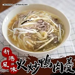 M-道地新港風味鴨肉羹(火炒鴨肉羹)