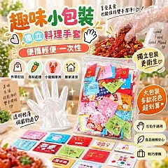 小包裝一次性獨立料理手套