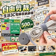 3C電線收納綁帶(1捆兩盒)