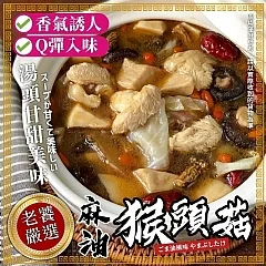 M-老薑麻油猴頭菇