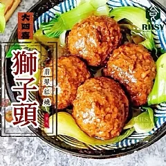 大四喜獅子頭