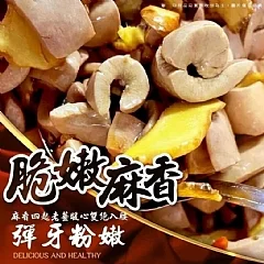 阿源老薑脆腰子