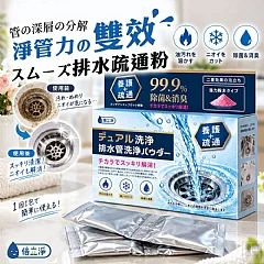 H-❤️倍立淨-淨管力雙效排水疏通粉