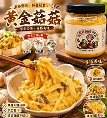左賀阿嬤泡菜