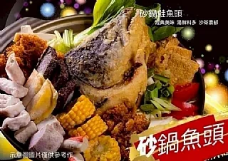 💖砂鍋鮭魚頭(1200g)💖