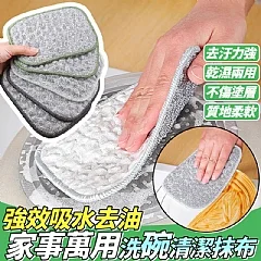 家事萬用強效吸水去油洗碗清潔抹布(10入)(V3-2)