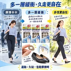 日本 小久保 KOKUBO 專業護足減壓貼