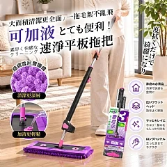 H-🔥日式 可加液速淨平板拖把