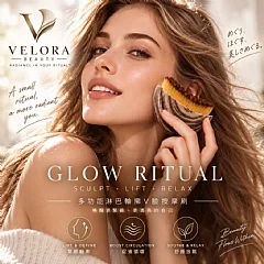 H-❤️VELORA BEAUTY® 多功能輪廓V臉按摩刷(附收納盒)