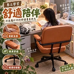 G-辦公秒釋壓-可升降旋轉復古皮椅 縮圖 3