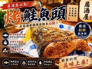 智利鮭魚頭剖半450g±10
