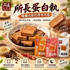 所長蛋白執