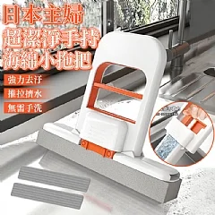 日本主婦超潔淨手持海綿小拖把(小拖把*1+替換頭*1)(P3-4)