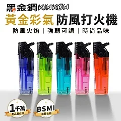 M-黑金鋼 黃金彩氣防風打火機 (25個/盒)盒出