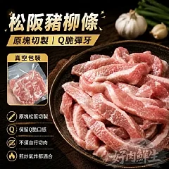 好肉鮮生 松阪豬柳條