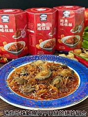 🌈鮑魚瑤柱絲 #辣味(120g)