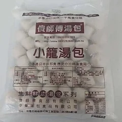 傻師傅小籠湯包(50顆)
