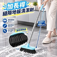 加長桿縫隙地板清潔刷(+1就是兩把)