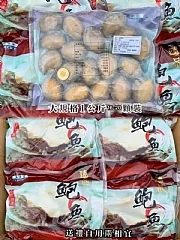 凍煮鮑魚