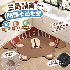 三角轉角防髒卡通地墊