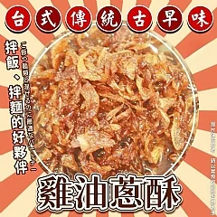 M-🔥正！港！古！早！味！黃金雞油酥霸氣登場🔥(2026/9/24收單下架)DX