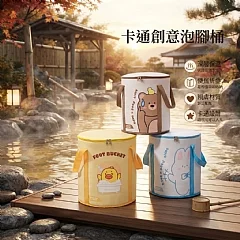 X-卡通創意泡腳桶