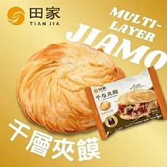 全×爆款酥到掉渣田家千層夾膜