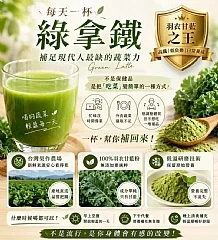 小農綠拿鐵 縮圖 2