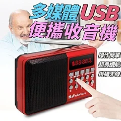 多媒體USB便攜收音機