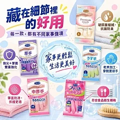 日本 ST 雞仔牌 指尖強化家事手套