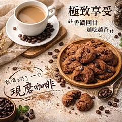 I-金馬賀歲.咖啡桃酥禮盒160gDX