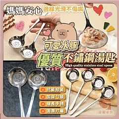 G-可愛水豚優質不鏽鋼湯匙5入/包*2包(L4-4)