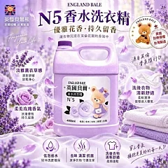 G-英國貝爾熊 No.5 香水六效合一洗衣精4000ml