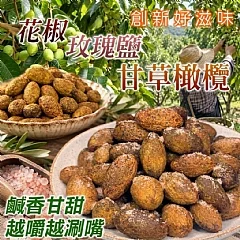 古早味甘草橄欖