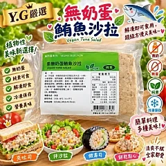 無奶蛋鮪魚沙拉