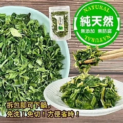 乾燥菠菜 縮圖 2