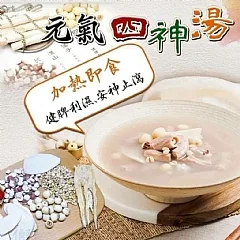 四神湯