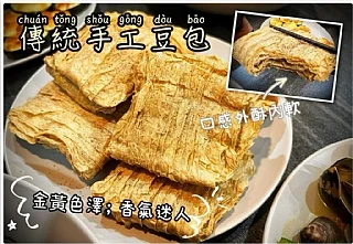 ✨老師傅A級手工鮮豆包✨(❌非次級品)