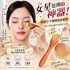 G-精緻小羊蹄撥筋按摩棒*4支