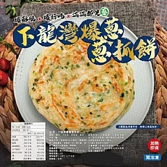 下龍灣蔥抓餅