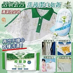 G-山茶花校服淨護衣洗衣皂*8顆 縮圖 2