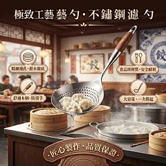 X-不銹鋼漏勺