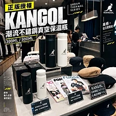 G-🔥正版授權 KANGOL 經典大LOGO真空保溫瓶🔥 500ML