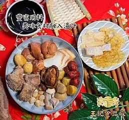 王記鐵鍋佛跳牆