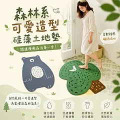森林系可愛造型硅藻土地墊(+1就是兩張)