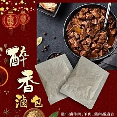 【台灣醉香私房滷包 10小包】